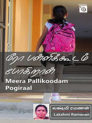 cover image of Meera Pallikoodam Pogiraal
